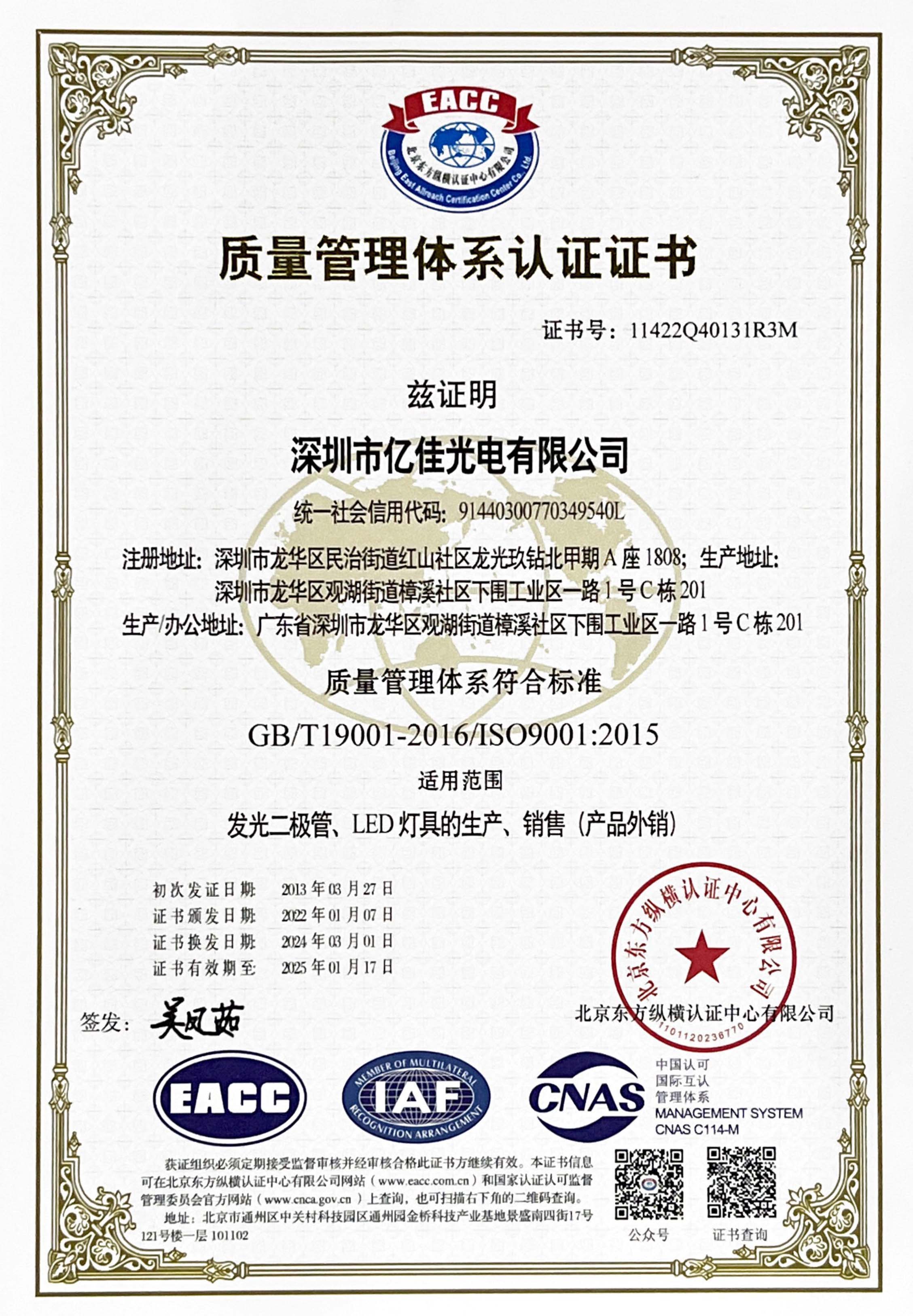 喜讯！人生就是博官网光电再次顺利通过ISO质量治理系统认证